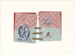 Flying Wheel (uit de serie Souvenir)